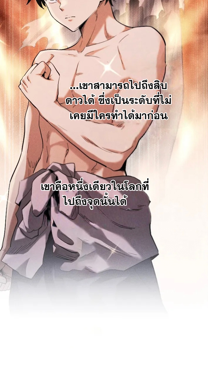 Reincarnates as His Descendant 1000 Years Later ตอนที่ 2 หน้า 37
