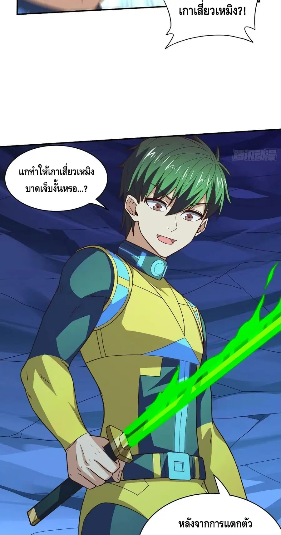High Energy Strikes ตอนที่ 223 หน้า 17
