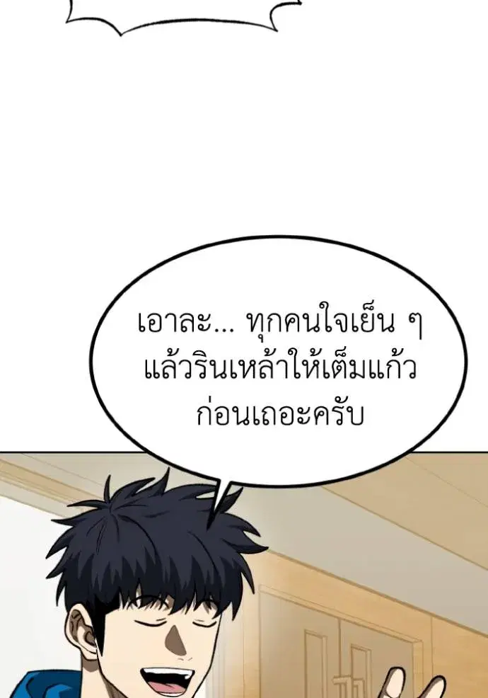King of the Octagon ตอนที่ 135 หน้า 16
