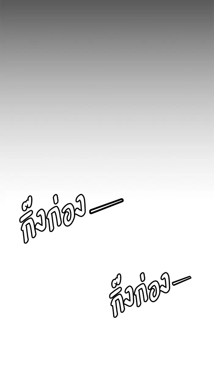 Weak Hero ตอนที่ 11 หน้า 18