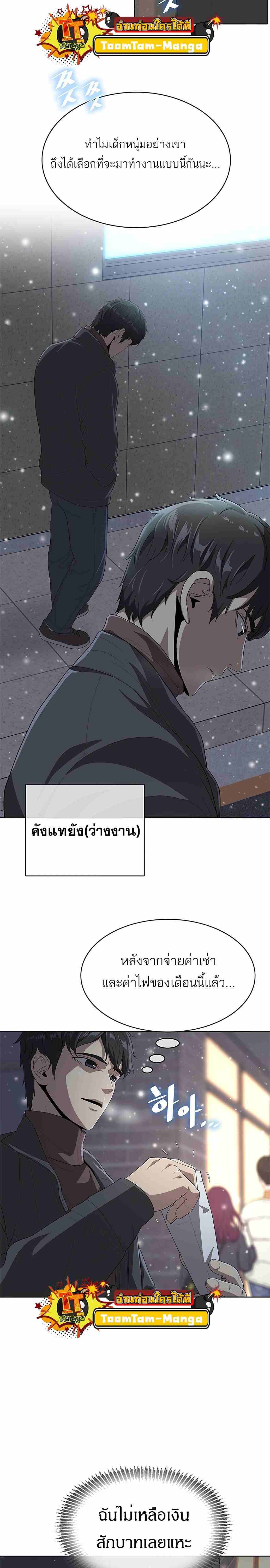 The Strongest Chef in Another World เชฟพันธุ์แกร่งในต่างโลก ตอนที่ 1 หน้า 21