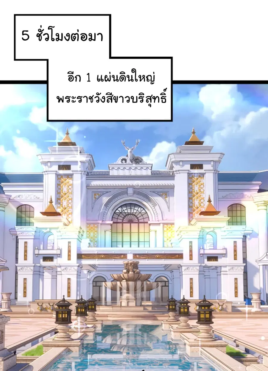 Evolution Begins With A Big Tree ตอนที่ 31 หน้า 45