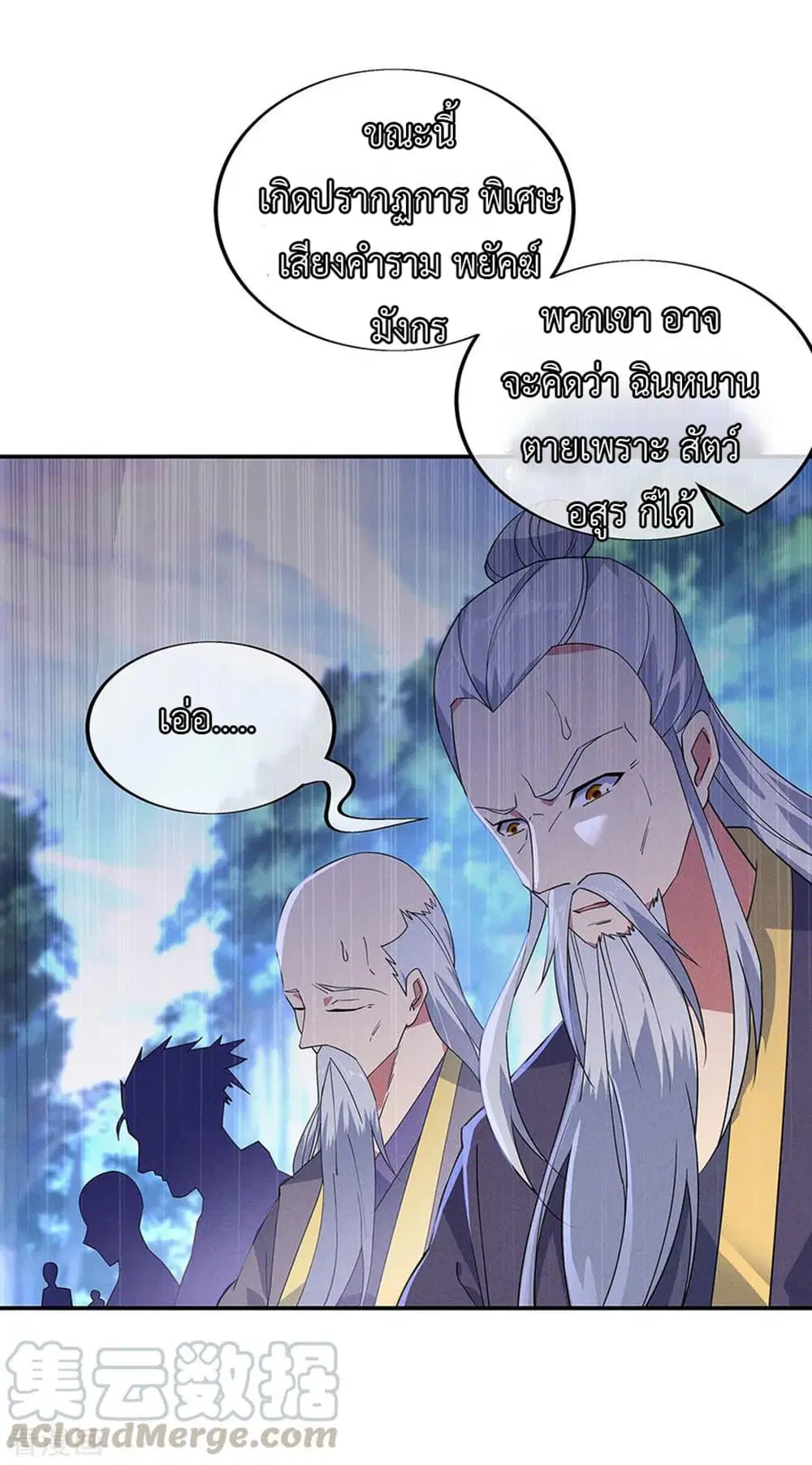 Peerless Battle Spirit (Tian Cang Zi Dongman) ตอนที่ 201 หน้า 13