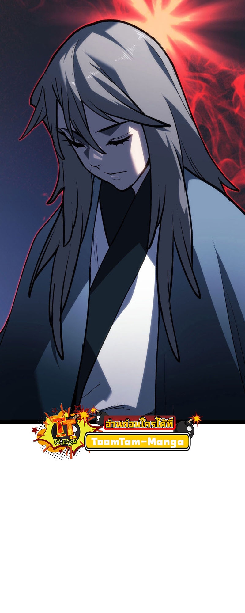 Reaper of the Drifting Moon ตอนที่ 88 หน้า 46