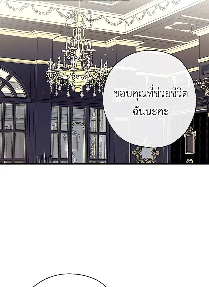 Can We Become a Family? ตอนที่ 30 หน้า 53