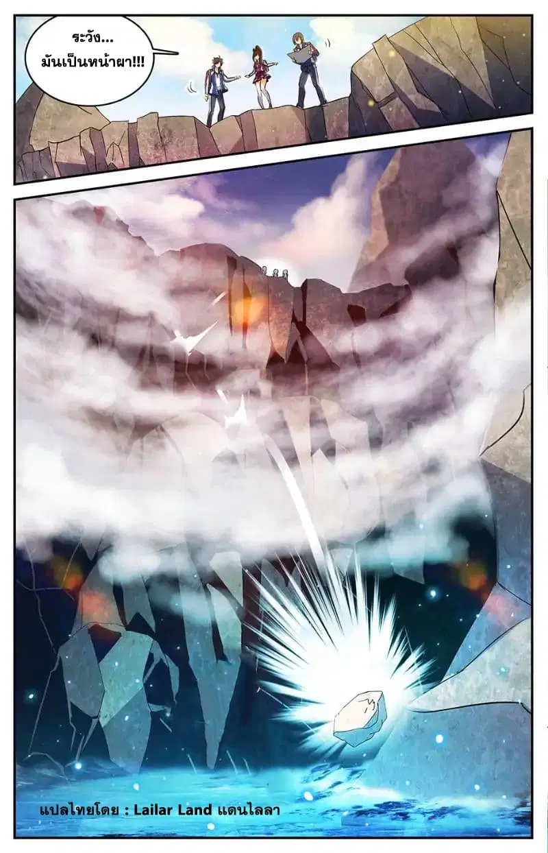 Versatile Mage ตอนที่ 18 หน้า 10