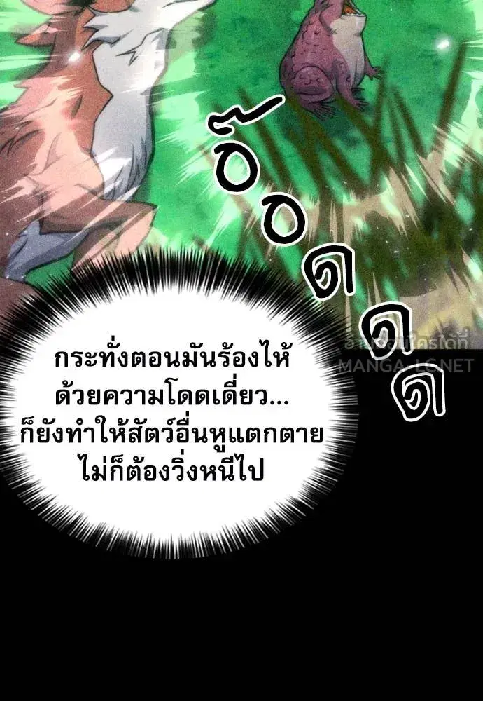 Seoul Station Druid ตอนที่ 191 หน้า 7