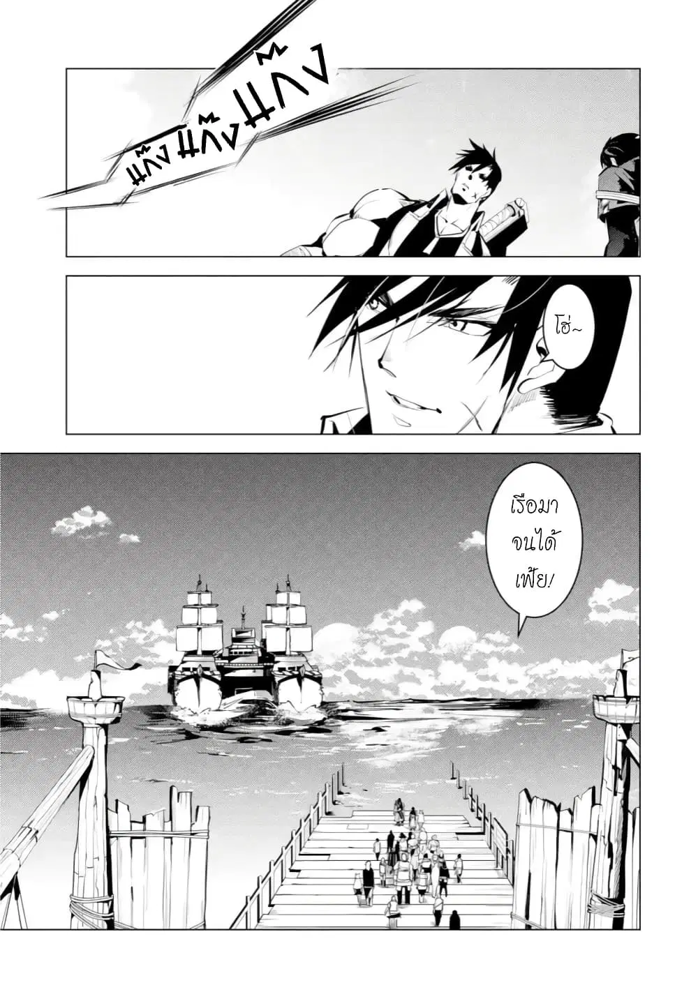Tensei Kenja no Isekai Life ตอนที่ 38.1 หน้า 27