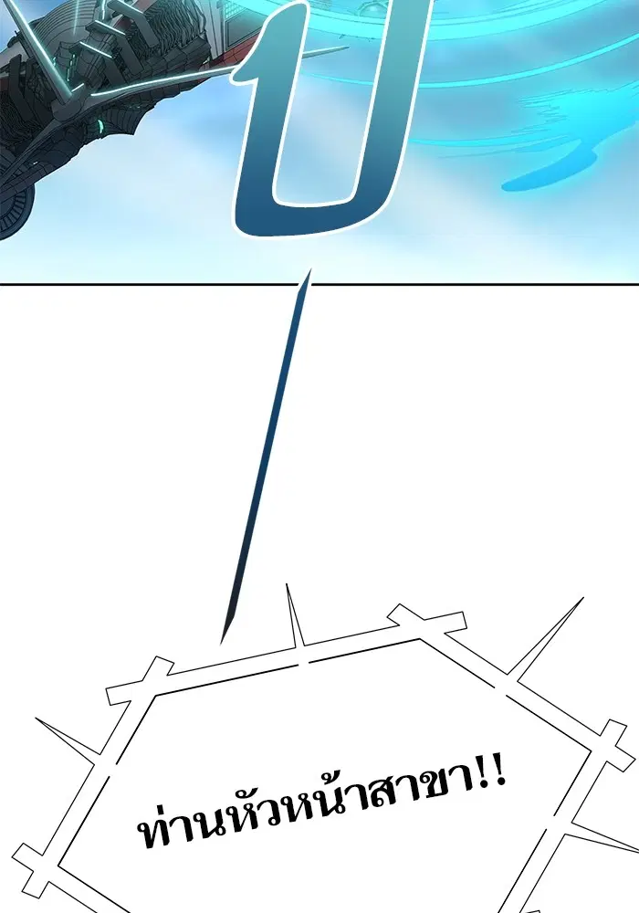 Tower of God ตอนที่ 583 หน้า 62