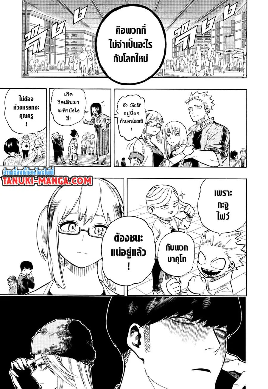 Boku no Hero Academia ตอนที่ 363 หน้า 7
