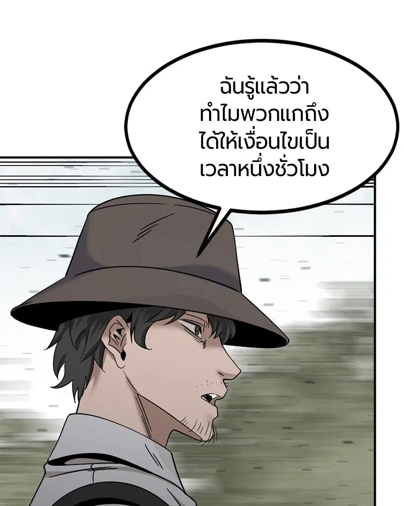 HERO KILLER ตอนที่ 33 หน้า 102