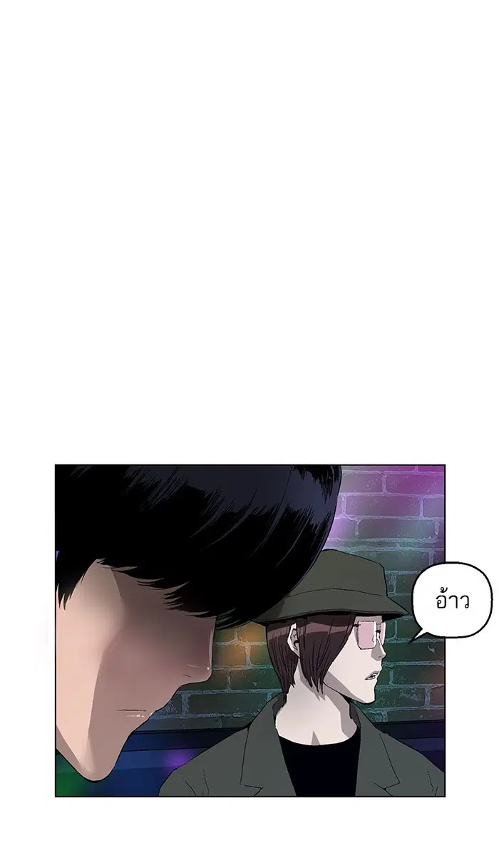 Weak Hero ตอนที่ 157 หน้า 4