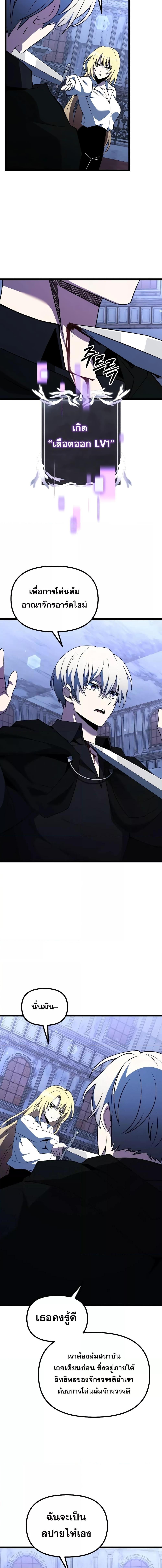 Terminally-Ill Genius Dark Knight อัศวินดำล่าท้าเวลา ตอนที่ 44 หน้า 10