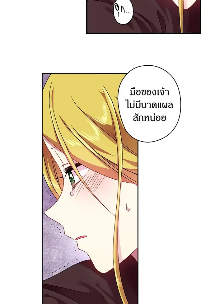 Satan’s Bride ตอนที่ 41 หน้า 12