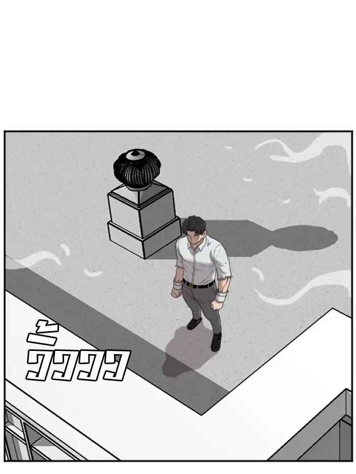 Bad Guy ตอนที่ 51 หน้า 31
