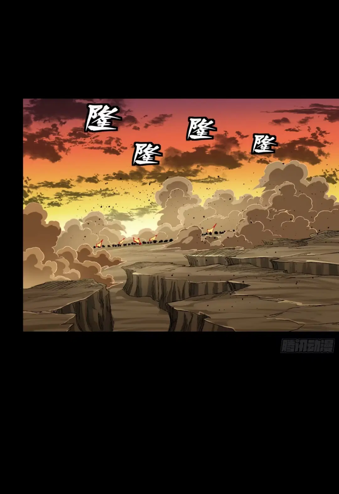 Legend of Star General ตอนที่ 272 หน้า 34