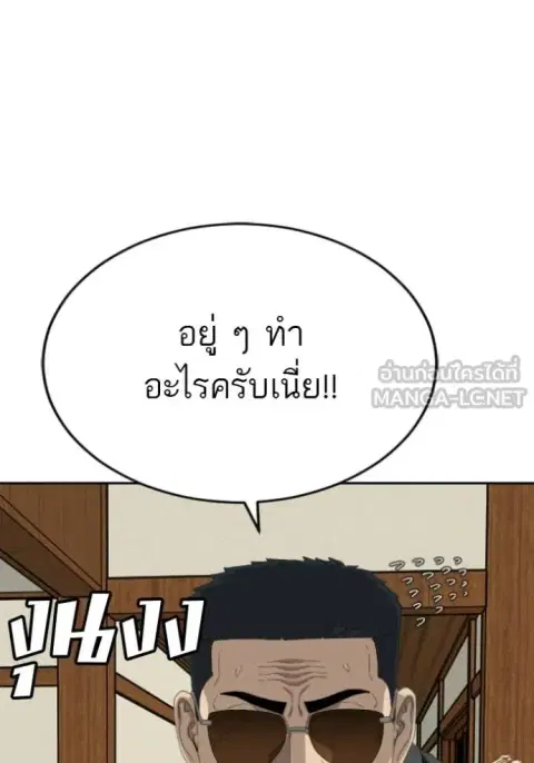 Bad Guy ตอนที่ 286 หน้า 24