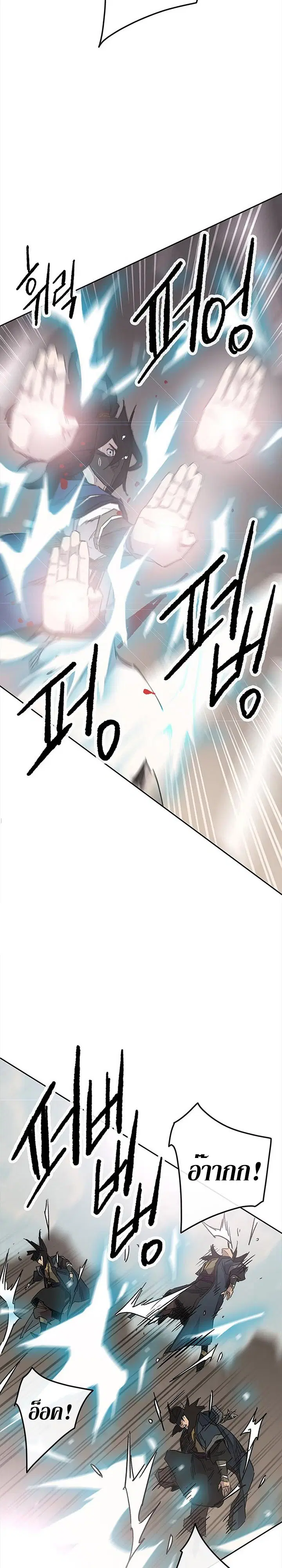 The Undefeatable Swordsman ตอนที่ 157 หน้า 23
