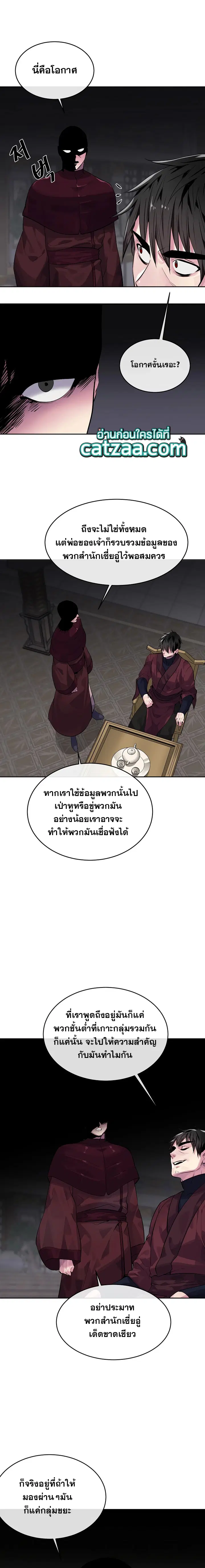 Volcanic Age ตอนที่ 133 หน้า 7