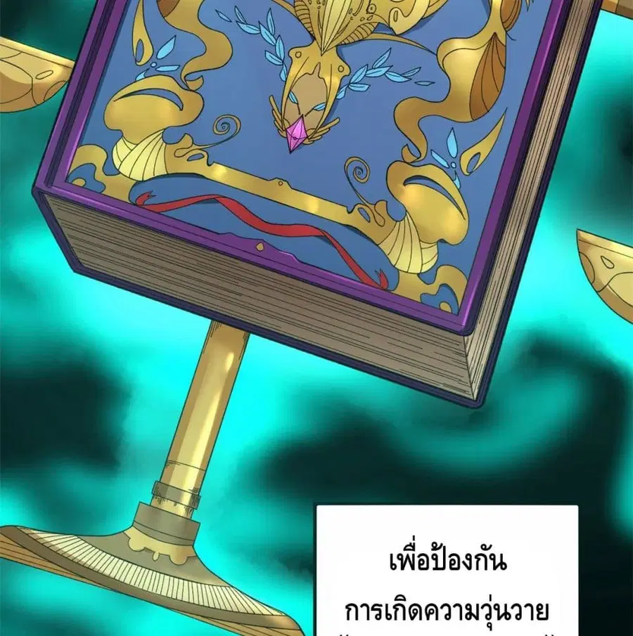 I Have 999 Skills ตอนที่ 2 หน้า 60