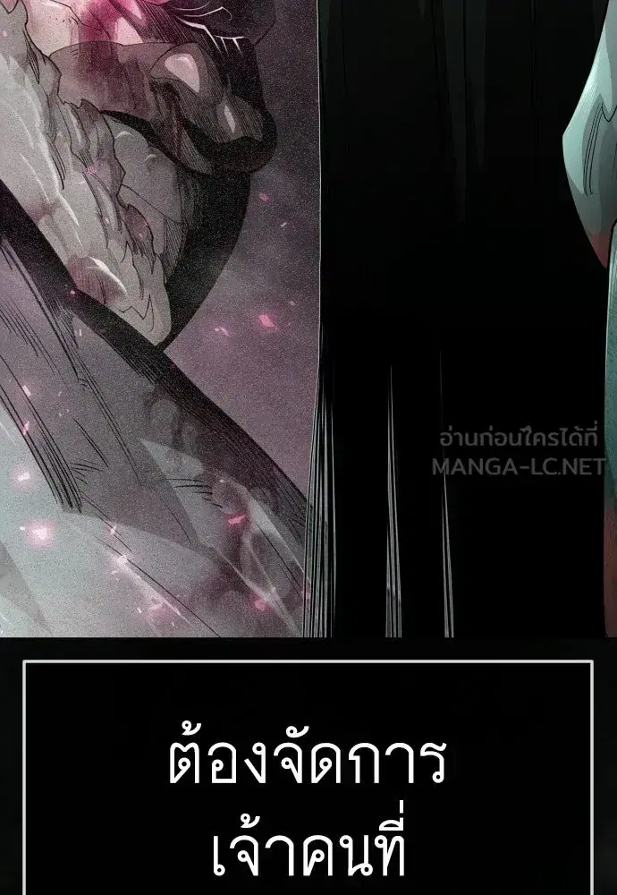 Superhuman Era ตอนที่ 237 หน้า 39