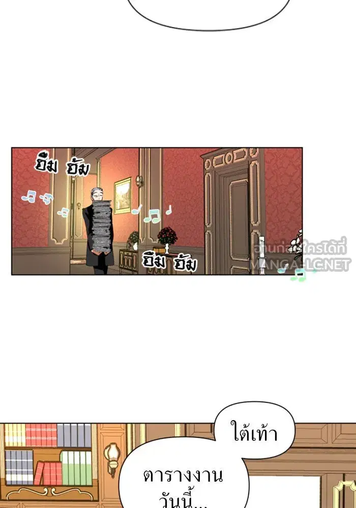 Your Throne ตอนที่ 3 หน้า 90