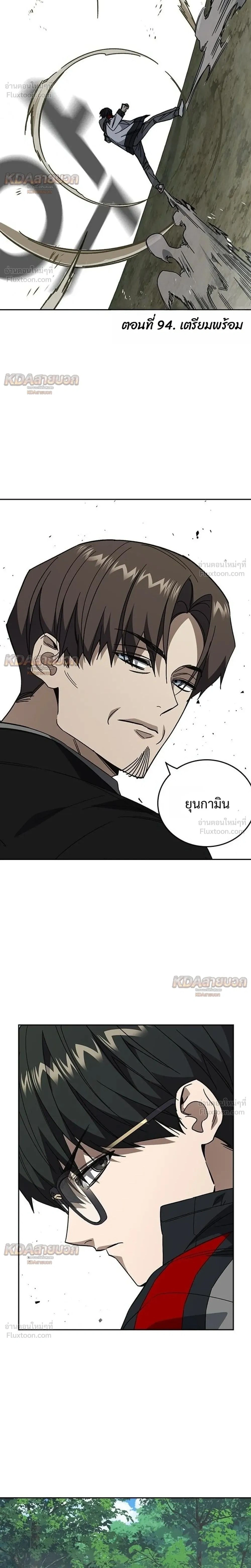 Study Group ตอนที่ 331 หน้า 2