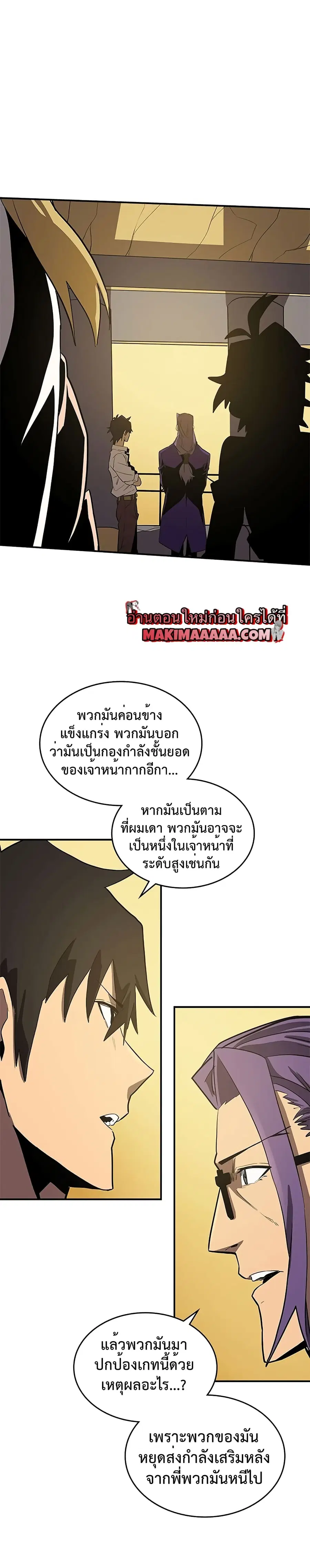 A Returner’s Magic Should Be Special ตอนที่ 88 หน้า 17