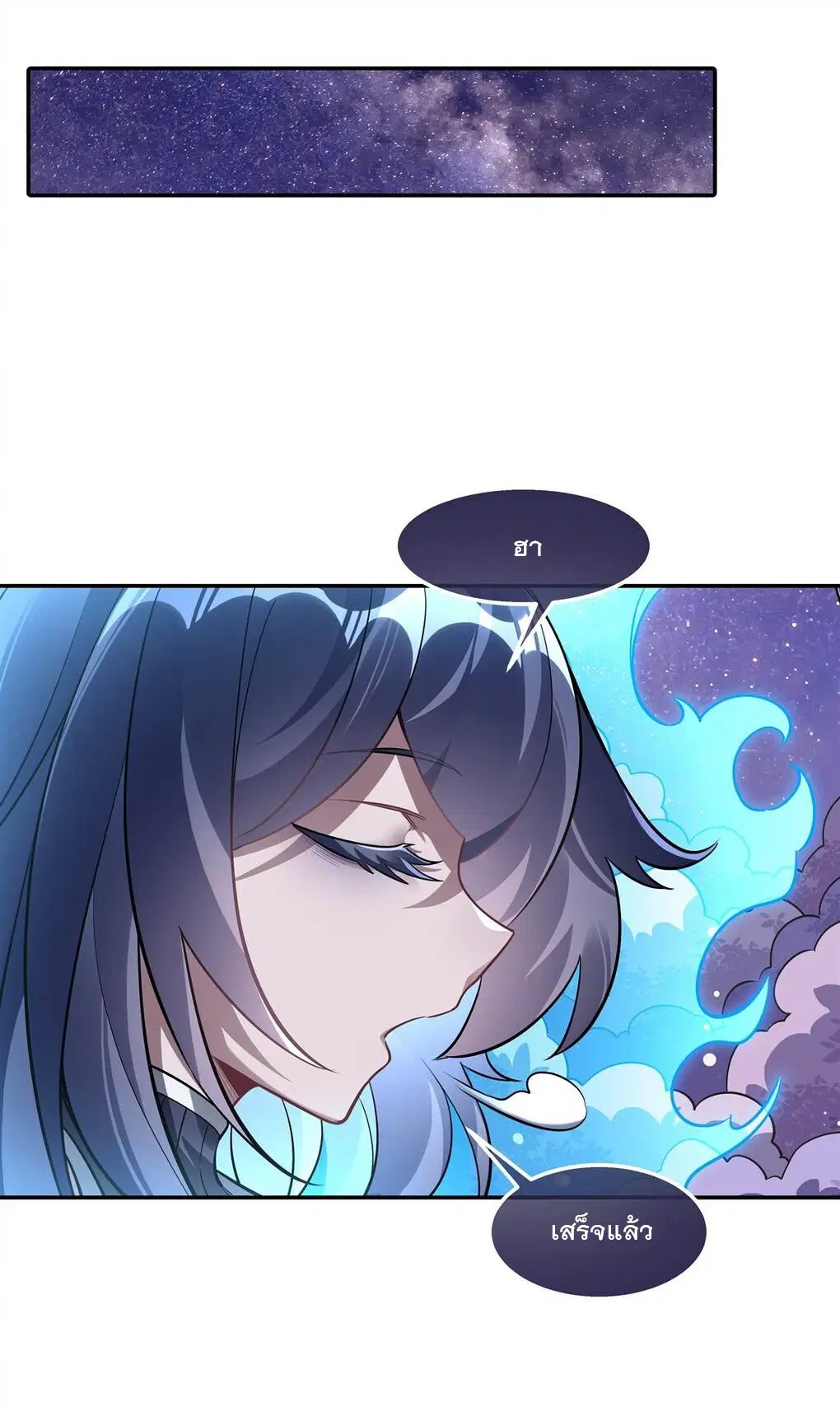 My Female Disciples are all Future Masters of the Heavens ตอนที่ 92 หน้า 35