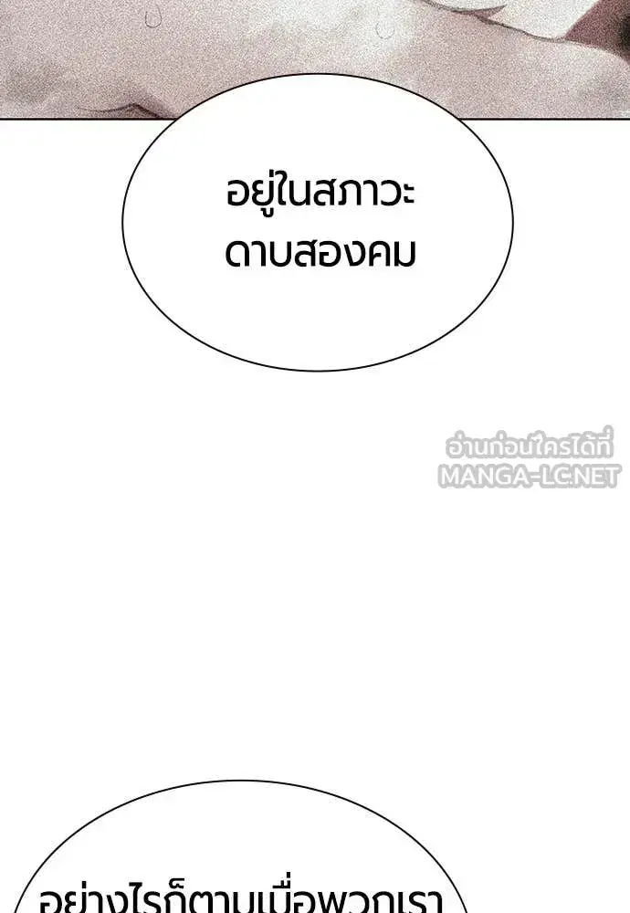 Jungle Juice ตอนที่ 191 หน้า 41