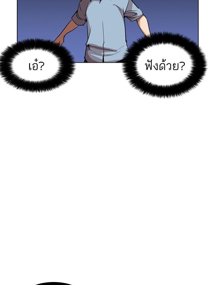 Lookism ตอนที่ 243 หน้า 83