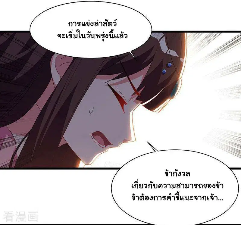 Reborn 80,000 years ตอนที่ 57 หน้า 9