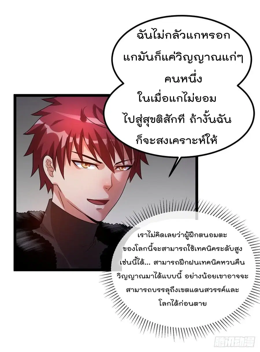 Immortal King of City ตอนที่ 61 หน้า 15