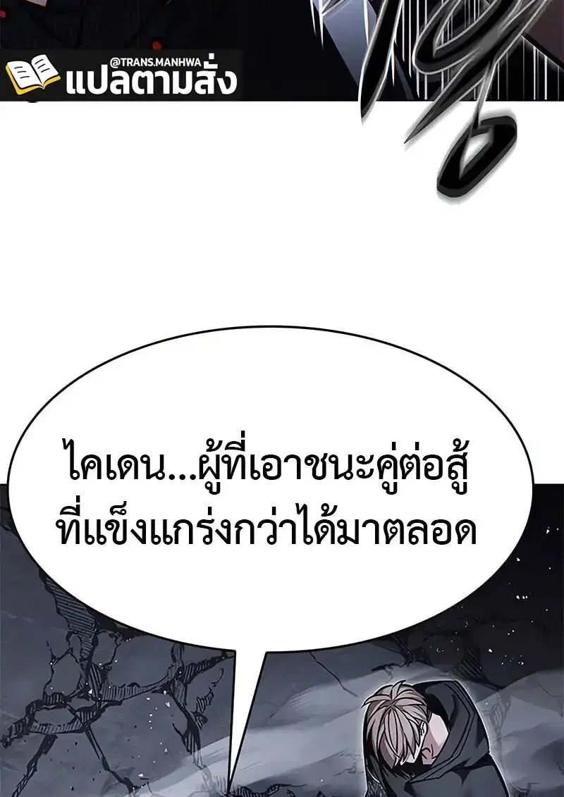 Eleceed ตอนที่ 379 หน้า 140