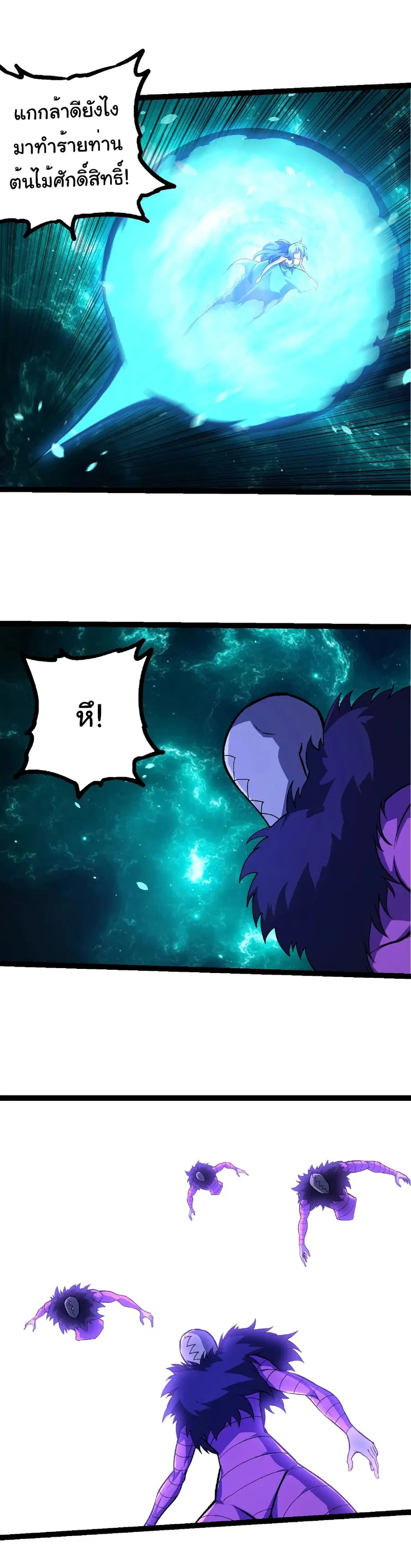 Evolution from the Big Tree ตอนที่ 481 หน้า 10