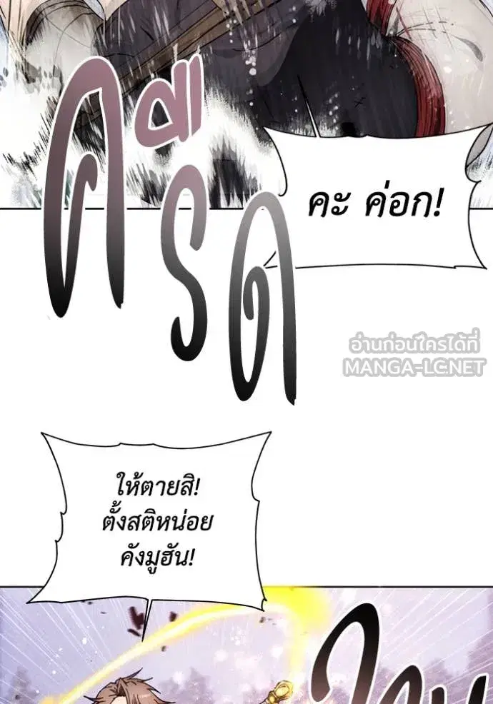 How to Live as a Villain ตอนที่ 190 หน้า 39
