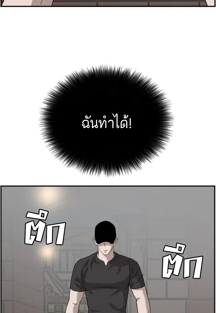 Bad Guy ตอนที่ 96 หน้า 80