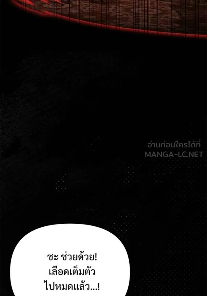 Terminally-Ill Genius Dark Knight อัศวินดำล่าท้าเวลา ตอนที่ 122 หน้า 3