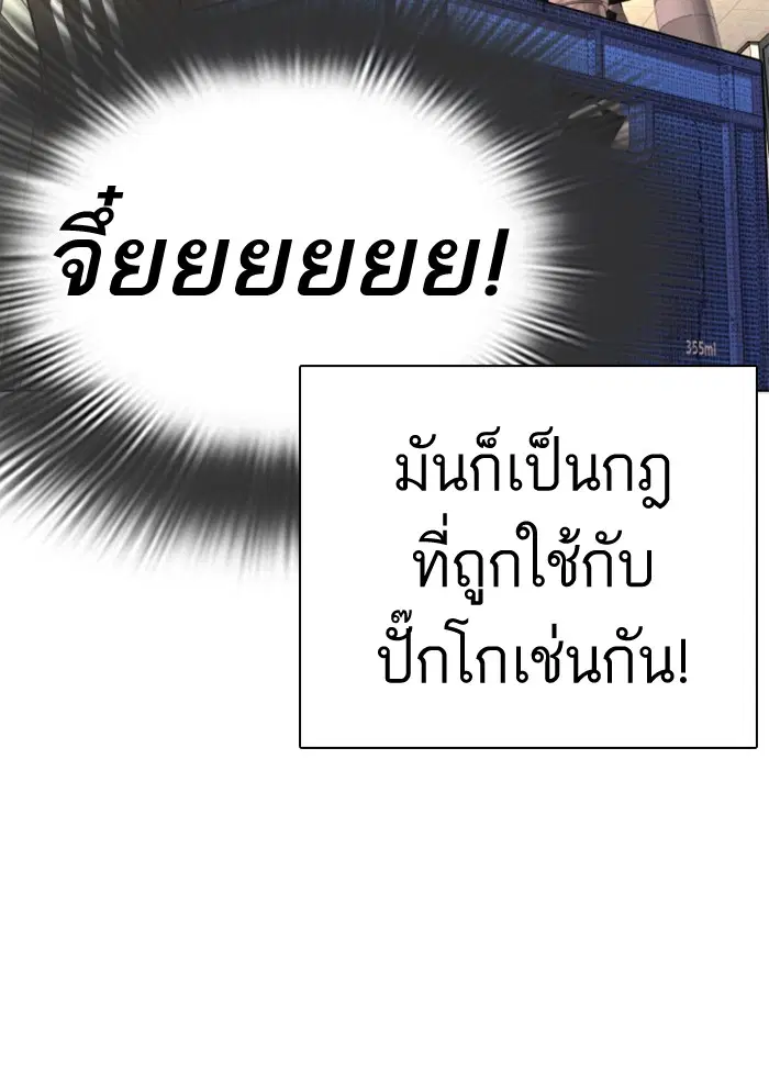 How to Fight ตอนที่ 7 หน้า 17
