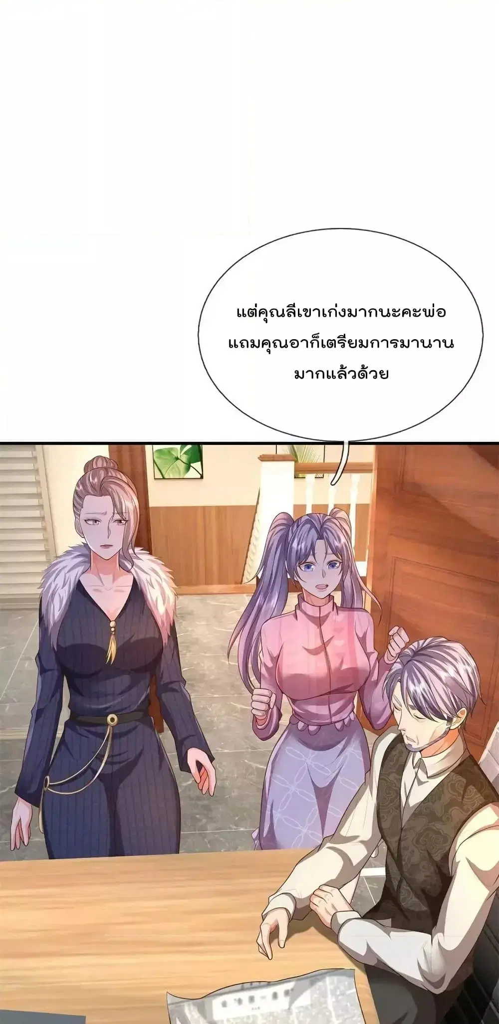I’m the Great Immortal ตอนที่ 597 หน้า 23