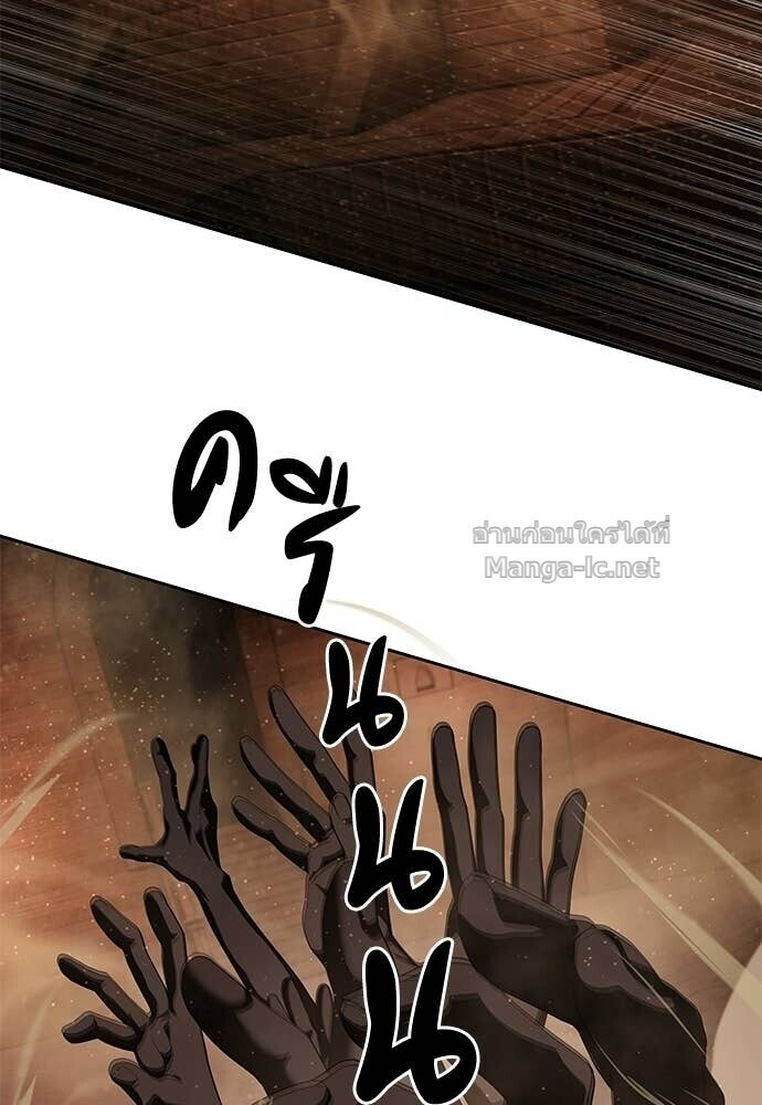 Special Civil Servant กองกำลังพิเศษหมอกสีเหลือง ตอนที่ 62 หน้า 45