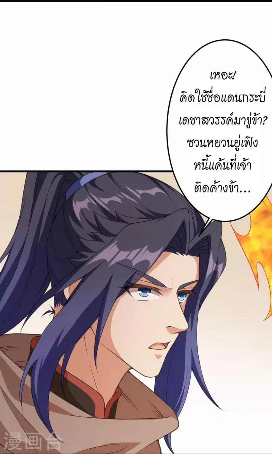Against the Gods ตอนที่ 428 หน้า 31