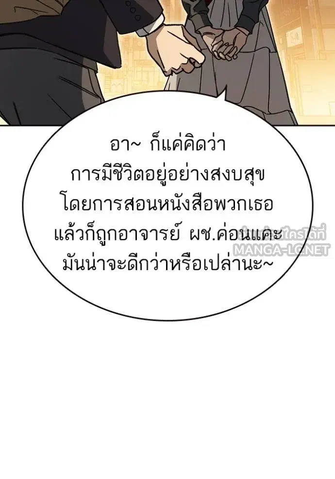 Study Group ตอนที่ 279 หน้า 110