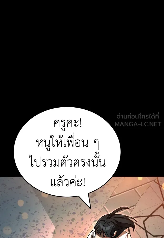 Reincarnation Path of The Underworld King ยอมรา ผู้พิพากษาจากนรก ตอนที่ 45 หน้า 63