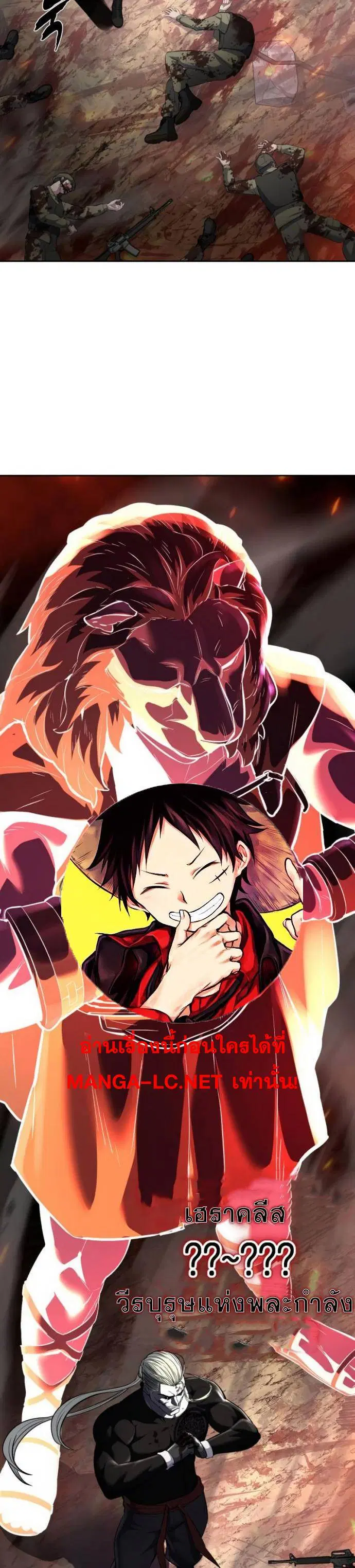 The Boy of Death ตอนที่ 223 หน้า 45