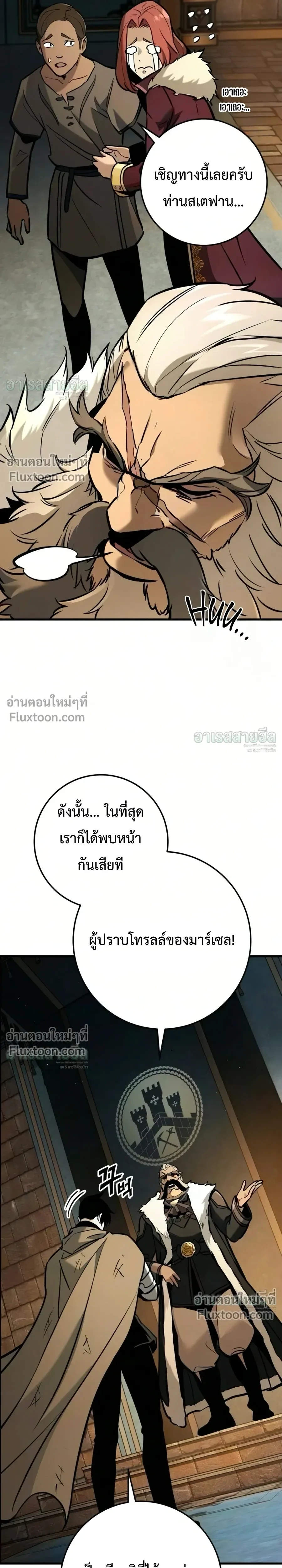 The Wandering Knight’s Survival Manual การเอาชีวิตรอด ของอัศวินพเนจร ตอนที่ 41 หน้า 18