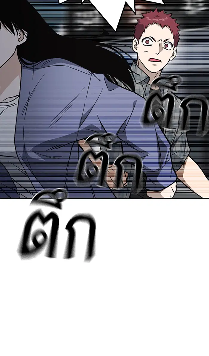 Study Group ตอนที่ 159 หน้า 40