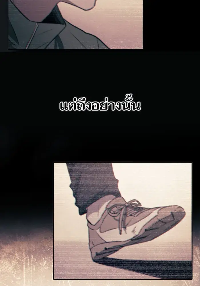 The S-Classes That I Raised (My S-Class Hunters) ตอนที่ 145 หน้า 86