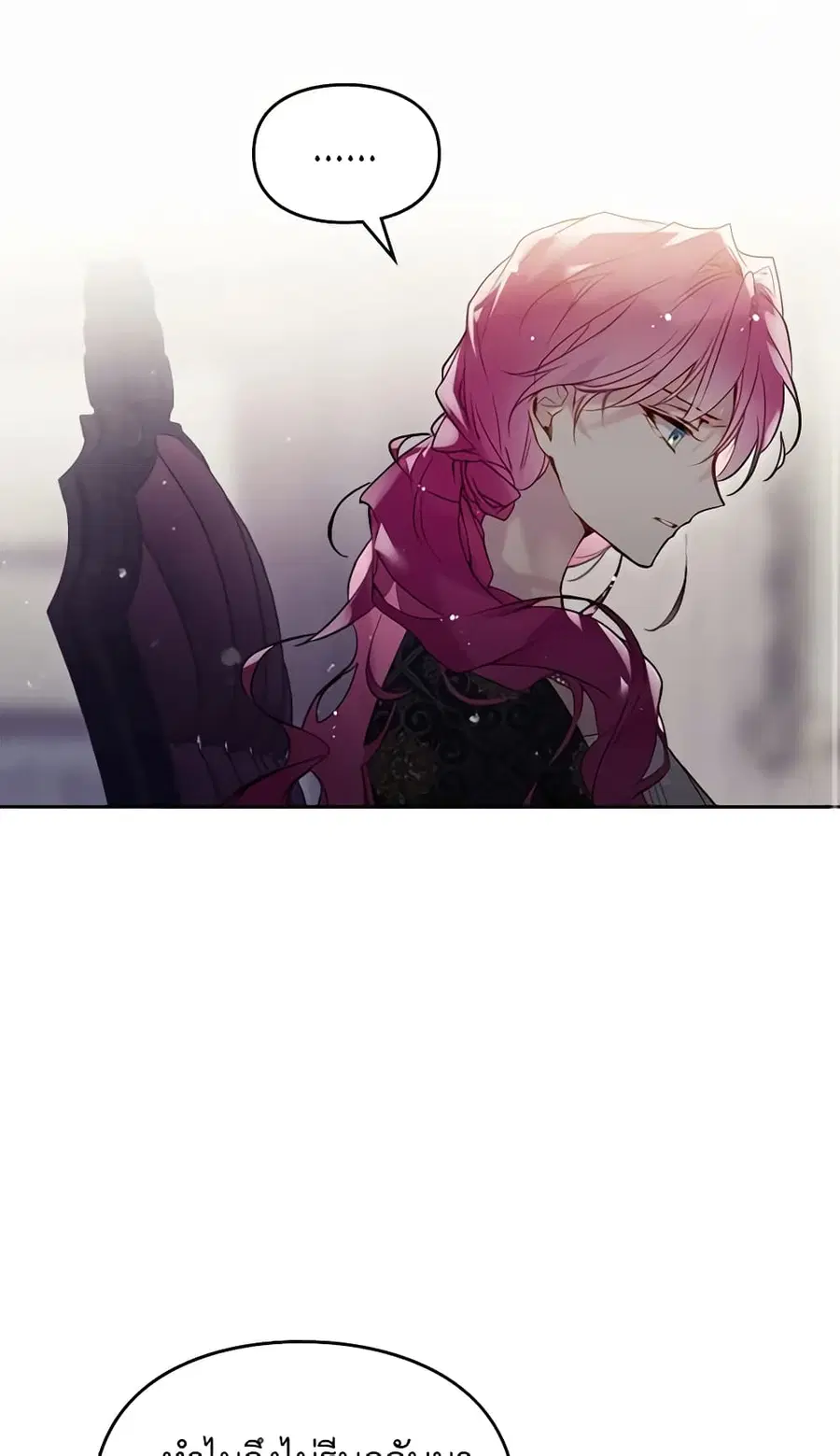 Death Is The Only Ending For The Villainess ตอนที่ 125 หน้า 46