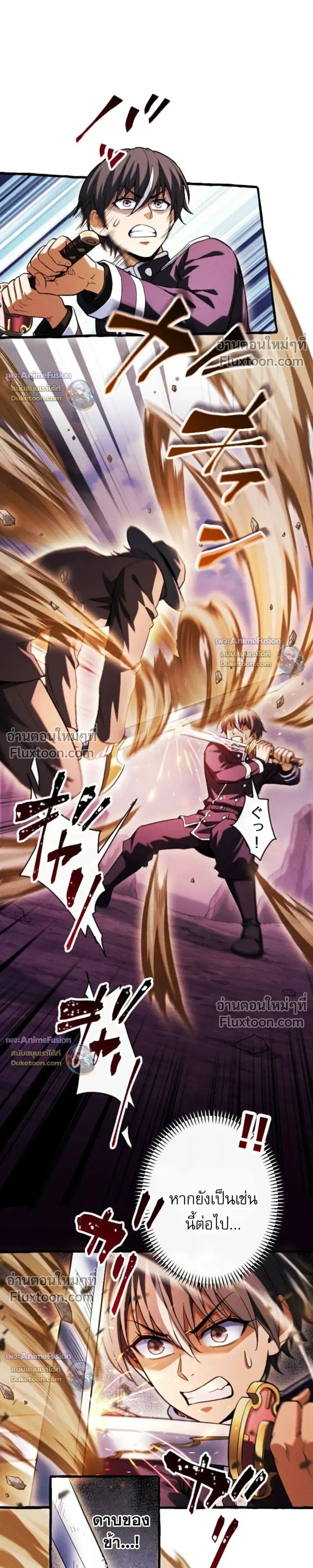 Reincarnates as His Descendant 1000 Years Later ตอนที่ 43 หน้า 9